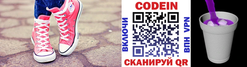 сколько стоит  Пласт  Codein Purple Drank 