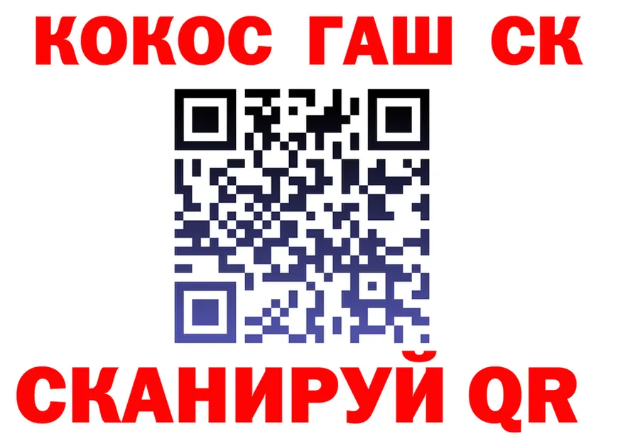 COCAIN Fish Scale ссылки маркетплейс KRAKEN Пласт
