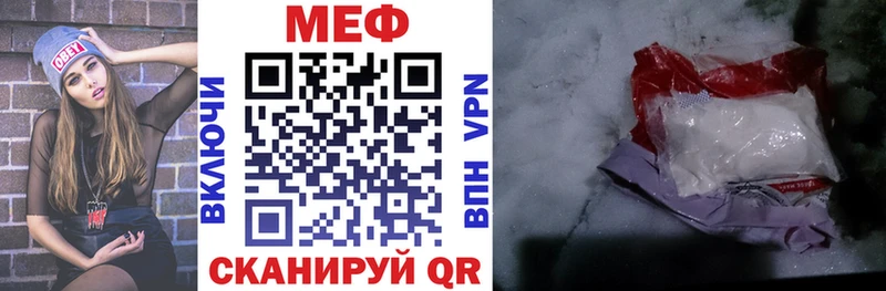 Меф mephedrone что такое наркотик Пласт
