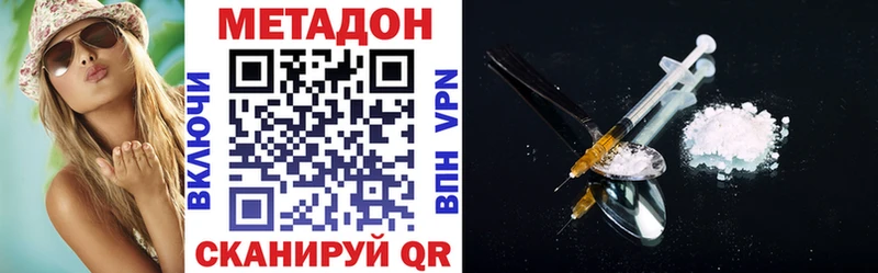 Метадон VHQ  Пласт 